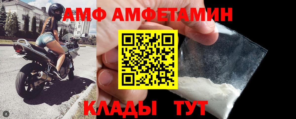 АМФЕТАМИН VHQ Луга