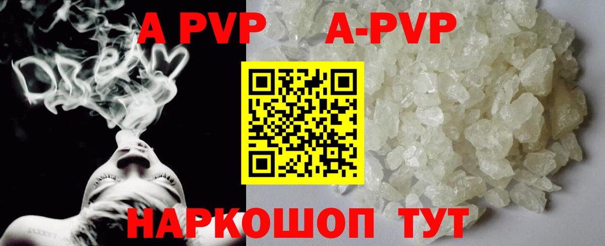 Alpha-PVP кристаллы  Alpha PVP СК КРИС  Вход с VPN  Альфа ПВП Соль  Луга 