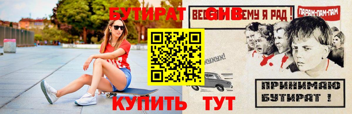 Луга  Бутират  Вход с VPN  Бутират вода 