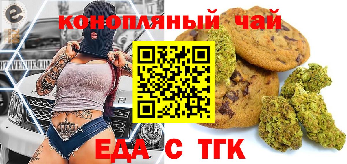 Cannafood конопля  Вход с VPN  Луга 