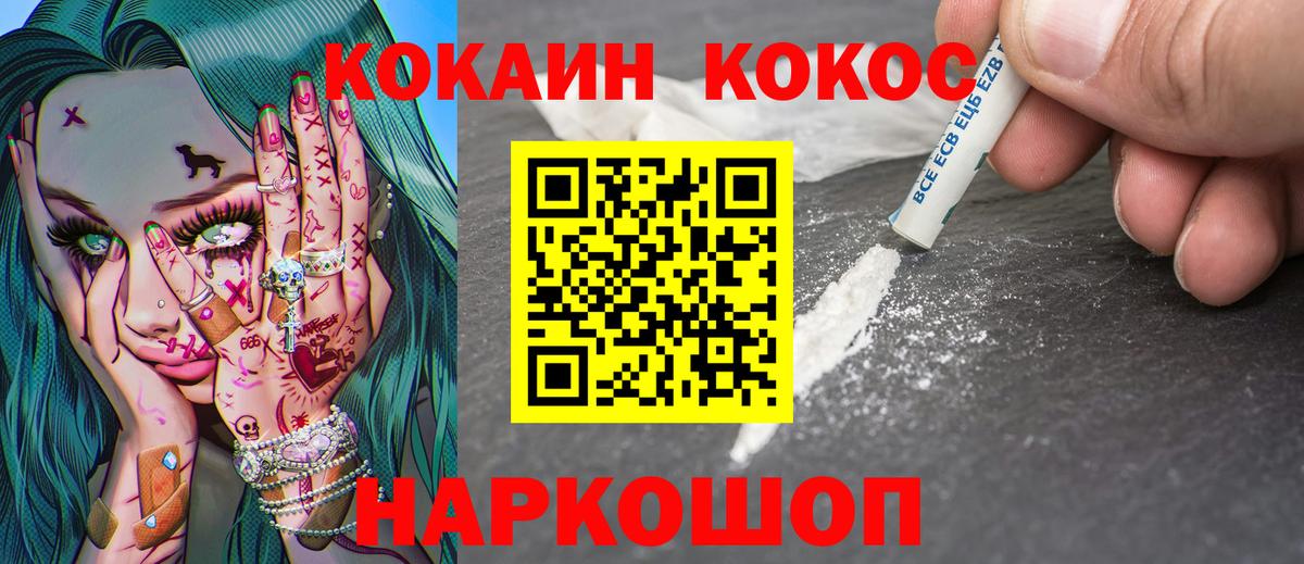 COCAIN Fish Scale  Cocaine  Луга  Кокаин 97%  наркошоп  Вход с VPN 