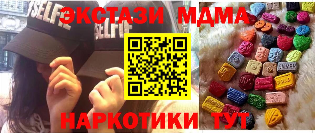 Луга  Экстази 280 MDMA  Ecstasy  Экстази XTC  Вход с VPN 