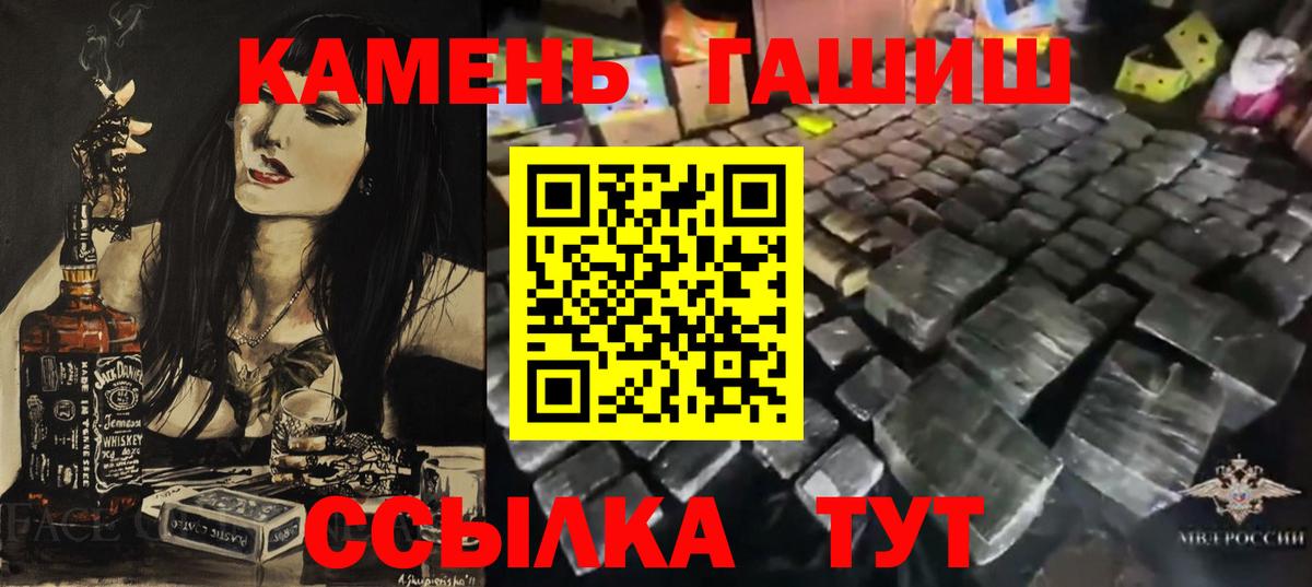 ГАШ  Гашиш Cannabis  Вход с VPN  ГАШ hashish  Луга 