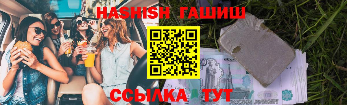 Гашиш 40% ТГК Луга