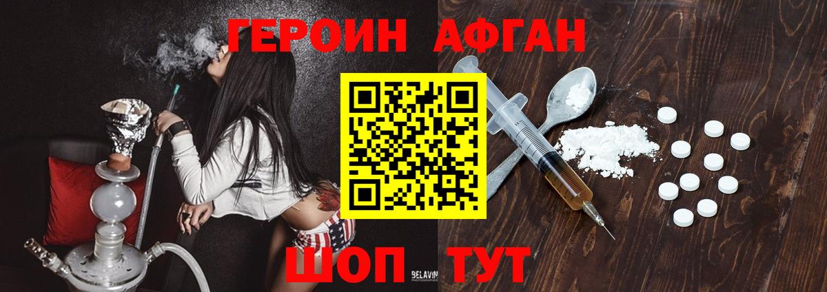 Героин хмурый Луга