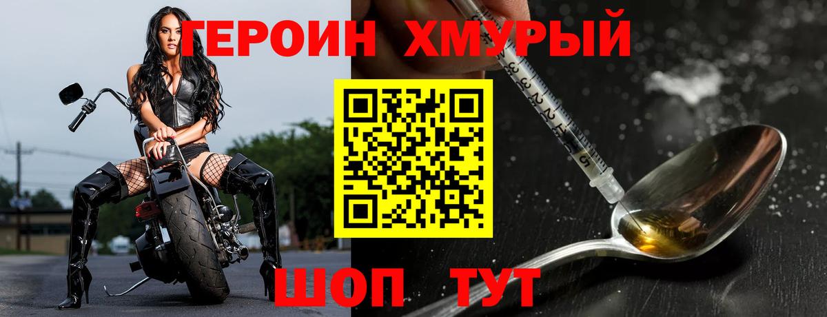 Луга  ГЕРОИН  Вход с VPN  Героин VHQ 