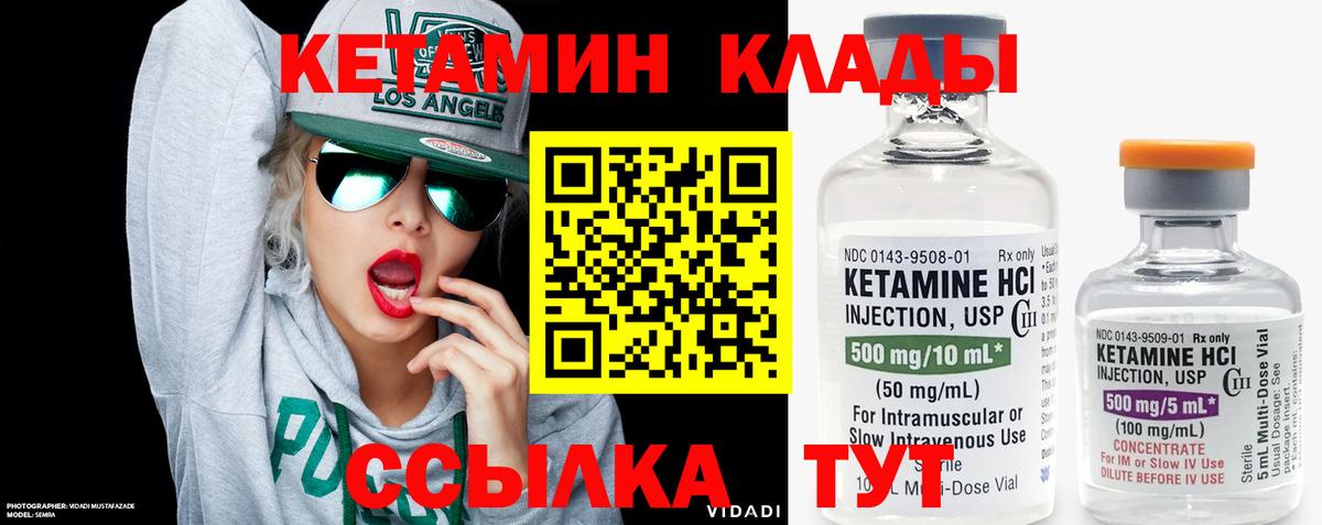 КЕТАМИН VHQ  Вход с VPN  Луга  КЕТАМИН VHQ 