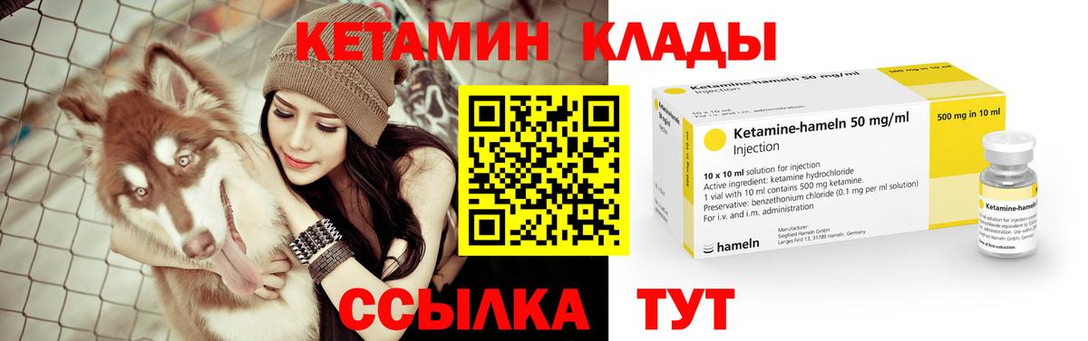 Кетамин VHQ Луга