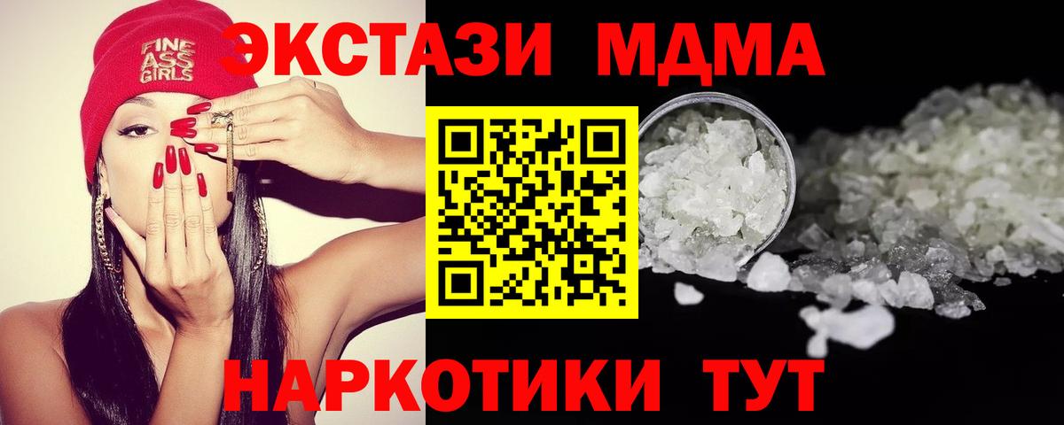 MDMA VHQ Луга