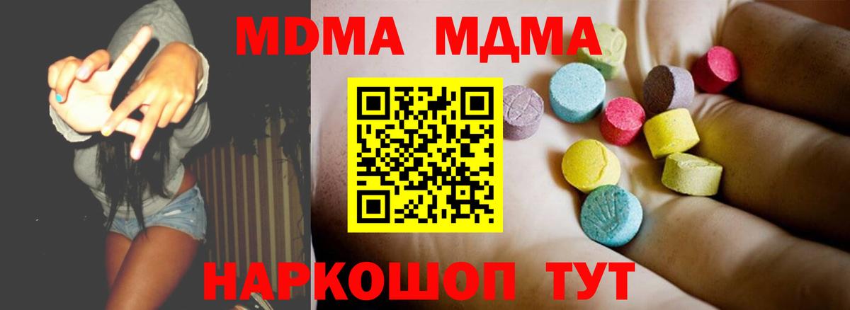 МДМА  МДМА VHQ  Вход с VPN  MDMA молли  Луга 