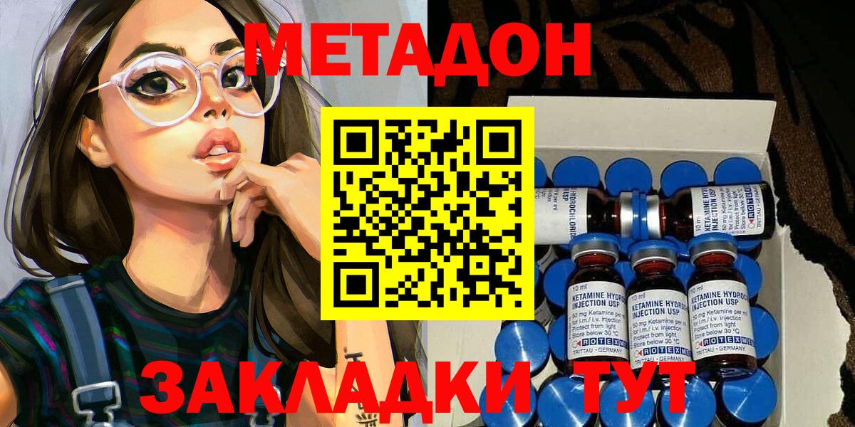 Луга  МЕТАДОН VHQ  Вход с VPN 