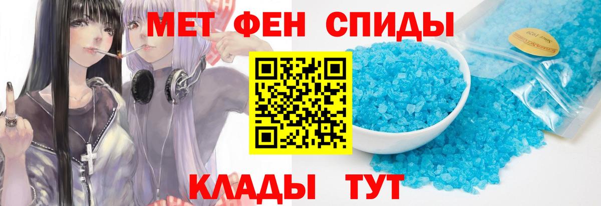 МЕТАМФЕТАМИН витя  Вход с VPN  МЕТАМФЕТАМИН витя  Луга 